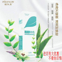 正品植肤秀沫丝手臂腋下腿部脱毛膏1