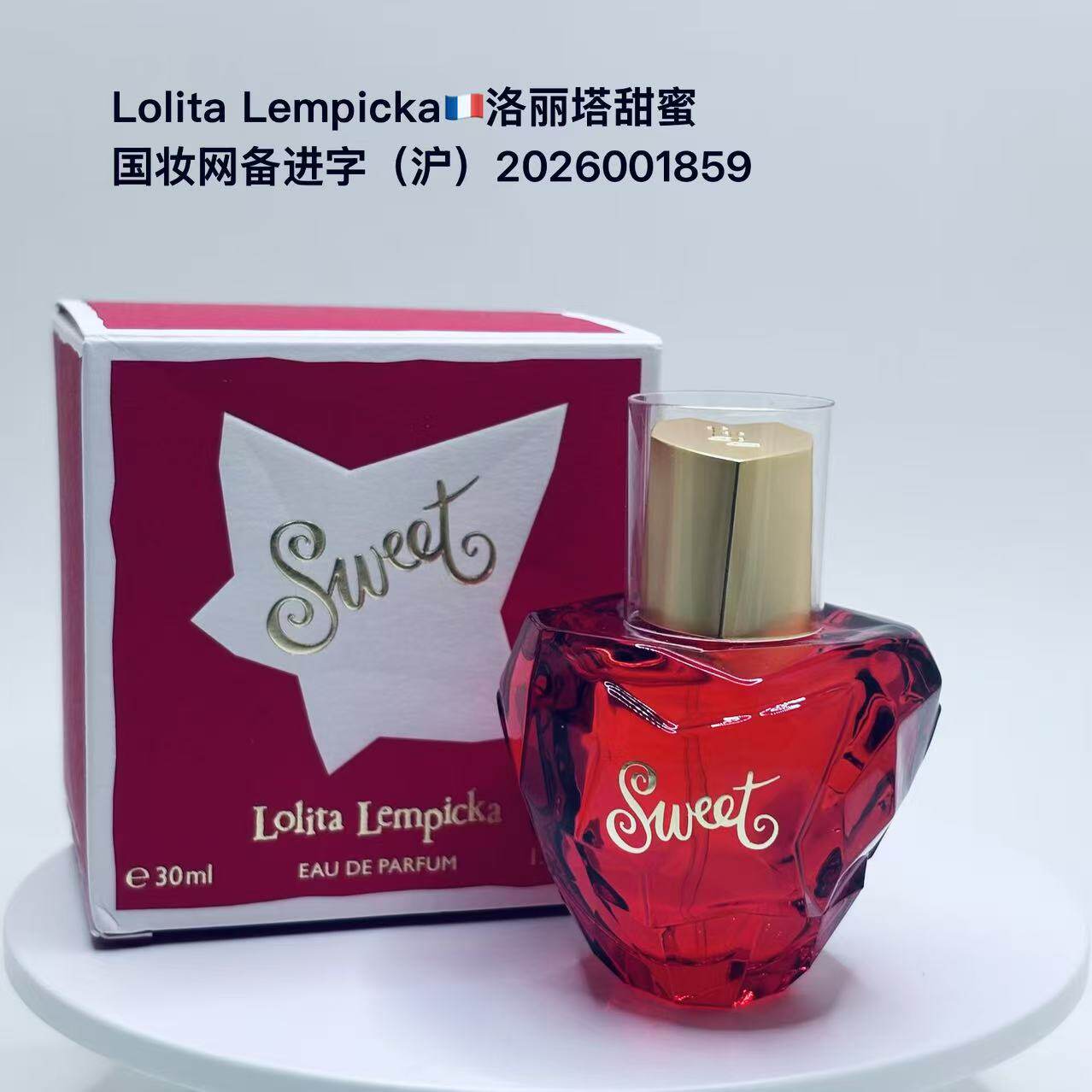 【France】Lolita Lempicka洛丽塔甜蜜女士香水30ml/珍惜缘分