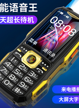 军工三防大屏5G老人手机持久待机4G全网通大按键大音量语音播报