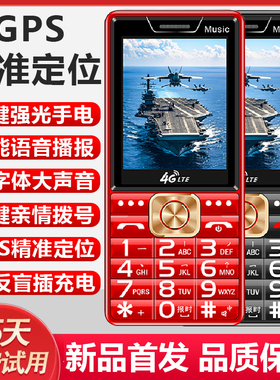 全新GPS定位老人手机5G全网通老人机大屏大字大声老年机超长待机