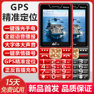 全新GPS定位老人手机5G全网通老人机大屏大字大声老年机超长待机