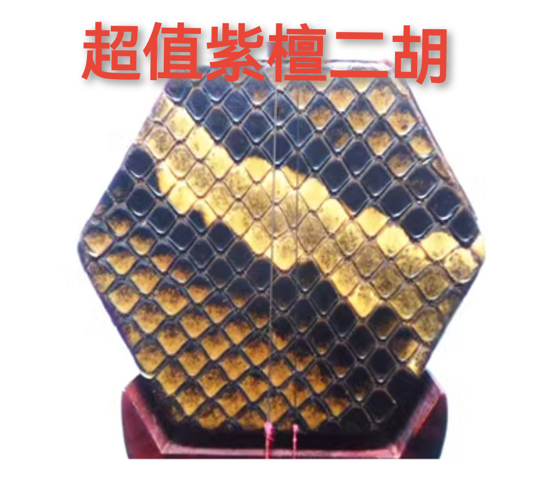 二胡苏州祥音民族乐器厂紫檀色二胡，配件齐全，顺丰包邮