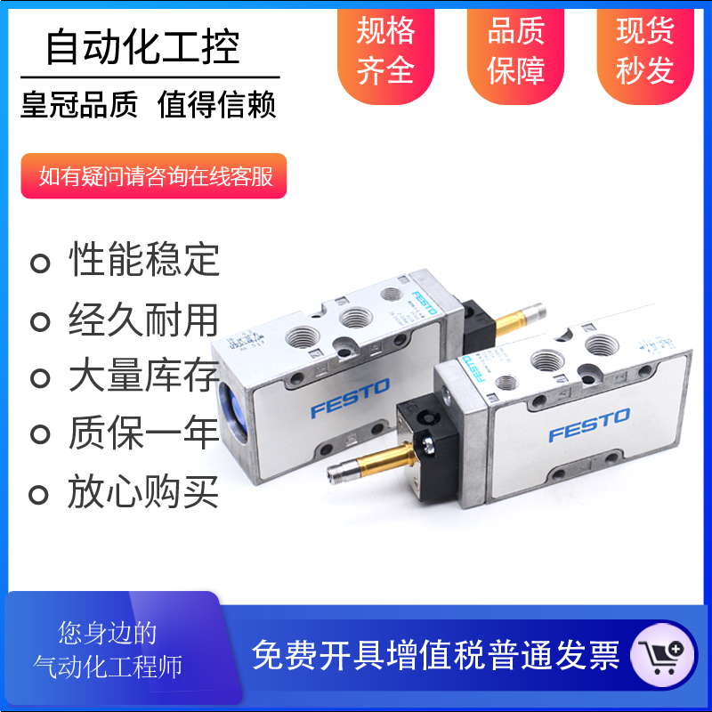 FESTO费斯托电磁阀MFH-5-1/4-B 15901 MFH-5-1/8-B 19758气动换向