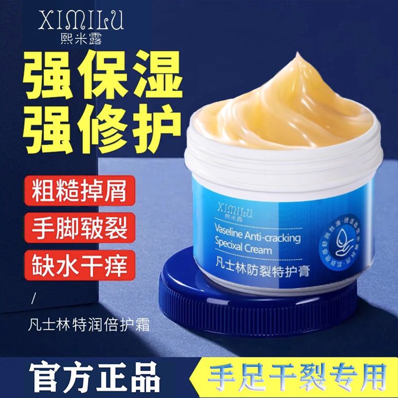 官方正品防裂膏脚后跟皲裂修复