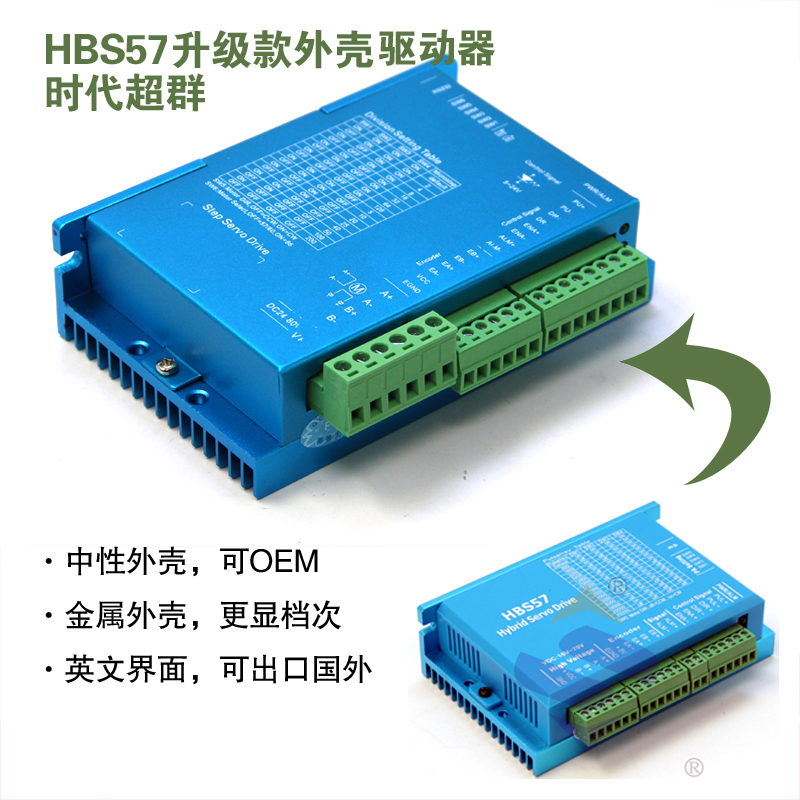 步进电机驱动器中性金属外壳超群