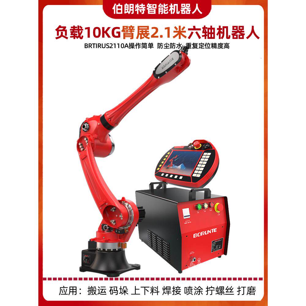 六轴工业机器人伯朗特上下料码垛