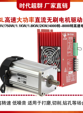 220V高压直流无刷电机驱动套装1.2KW1.8KW2KW马达高速4000/6000转