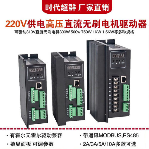 时代超群高压无刷控制器485通讯