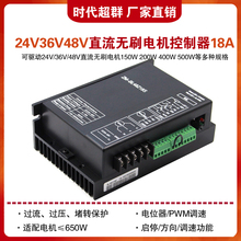 24V36V48V直流无刷电机驱动器18A大电流控制PWM电位器调速带霍尔