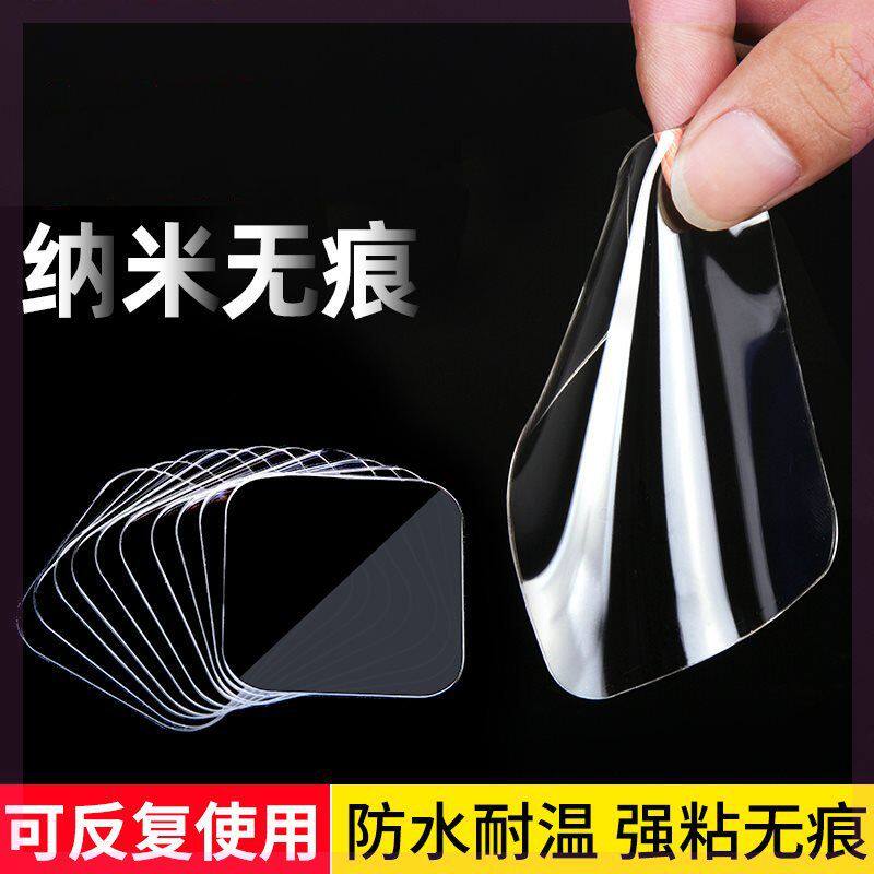 纳米强力防滑胶带可水洗无痕透明双面贴魔力地毯固定辅助粘胶贴片