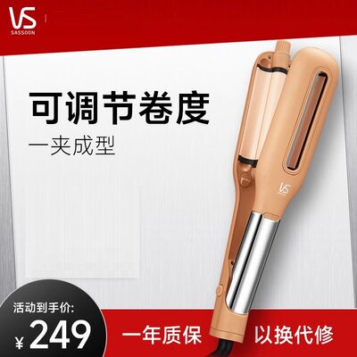 沙宣迷你陶瓷梨花刘海家用卷发器