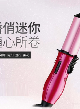 vs沙宣卷发棒25mm陶瓷不易伤发迷你空气刘海梨花内扣卷发器电卷棒
