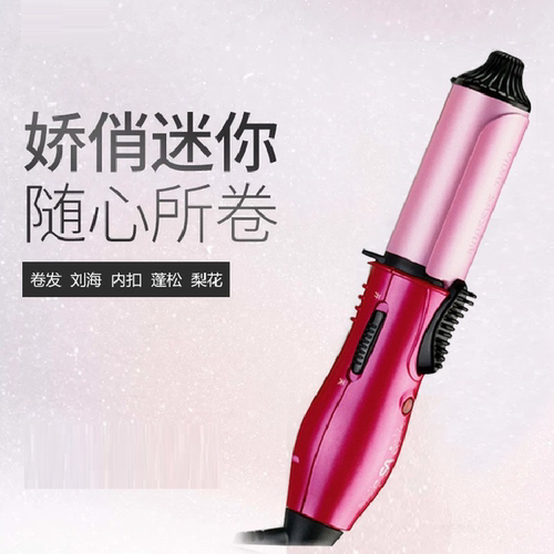 沙宣宿舍便携梨花头内扣卷发器