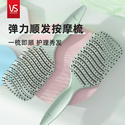 VS沙宣记忆梳垫按摩排骨梳