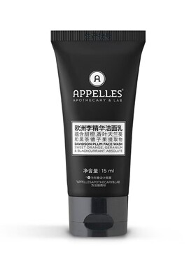appelles阿佩利斯城际酒店同款欧洲李精华洁面乳洗面奶控油清洁