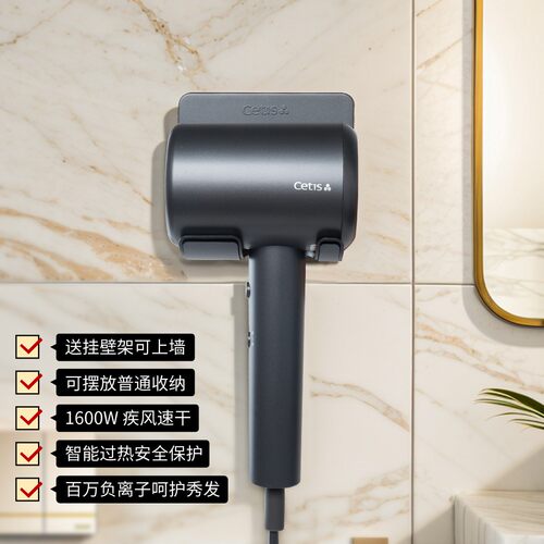 全季酒店cetis吹风机美爵信达