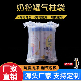 气柱袋防震包装袋打包专用快递奶粉红酒蜂蜜苹果气泡柱加厚充气袋