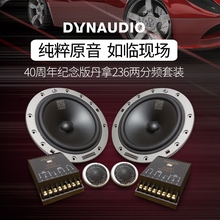 丹拿dynaudio改装升级40周年纪念版2