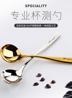 l-beans SCAA准标杯测匙不锈钢咖啡杯测勺附收纳袋2支起包邮