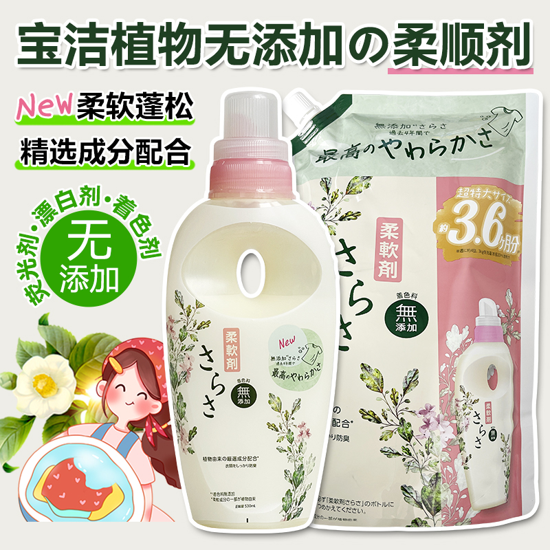 宝洁清新皂香蓬松柔软衣物柔顺剂