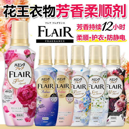 花王柔顺剂护色留香防静电