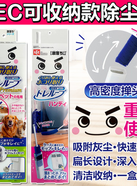 日本进口LEC除尘掸床底缝隙清扫家用鸡毛掸清洁扫灰便捷含收纳盒
