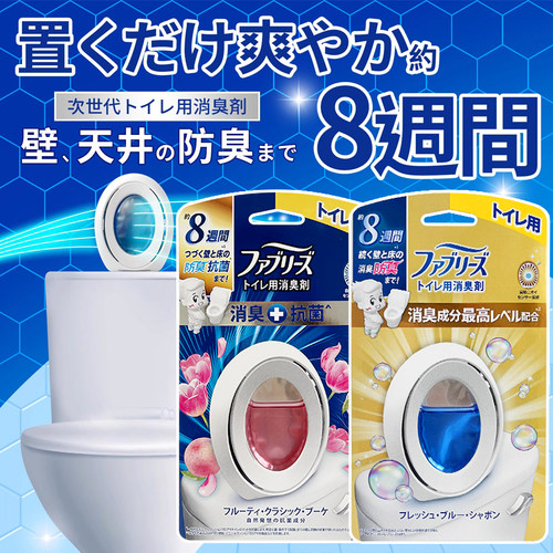 宝洁消臭抗菌液体空气清新剂