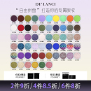 LANCI单色眼影盘自组盘紫色蓝色红色眼影 4颗8.5折送盒