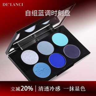 「8折送收纳盒」DE'LANCI蓝调时刻盘蓝色眼影盘2025新款自组盘