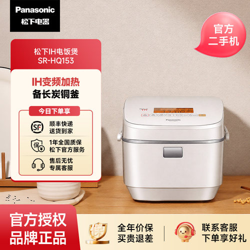 松下4.2LIH饭煲立体加热防溢耐用