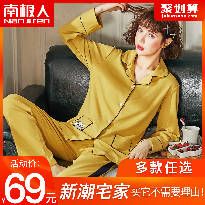 南极人夏季长袖纯棉家居服套装睡衣限时抢购