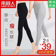 南极人女士秋裤女纯棉保暖线裤内穿薄款全棉打底裤衬裤2019年新款