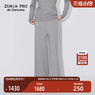 极简ROW风佰搭抽绳松紧腰针织阔腿裤 秋冬新品 Zukkapro卓卡女装