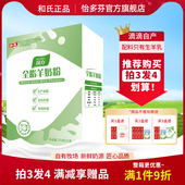 和氏羊奶粉全脂纯羊奶粉成人中老年女士孕妇学生儿童羊奶粉375g
