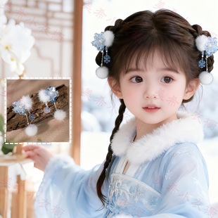 明制汉服头饰儿童古风雪花毛球流苏发夹套装女童发饰中国风配饰