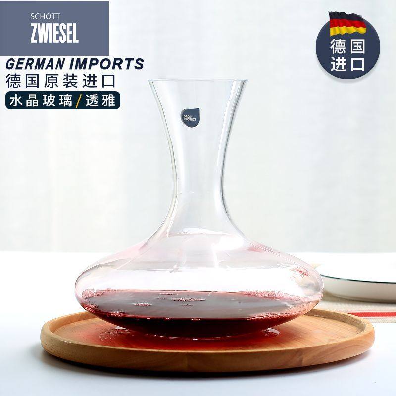 德国进口schott肖特水晶玻璃红酒醒酒器透明分酒器酒壶家用倒酒器