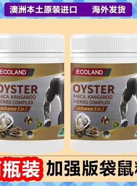 澳洲进口Ecoland白金加强版袋鼠精胶囊5合一生蚝牡蛎玛咖精力补充