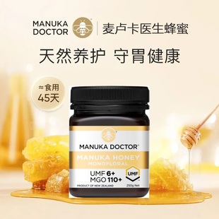 新西兰进口麦卢卡活性蜂蜜MGO40 110 天然纯正Manuka肠胃健康