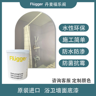 进口福乐阁水性卫浴墙面乳胶漆防水底漆厨房卫生间阳台修复翻新