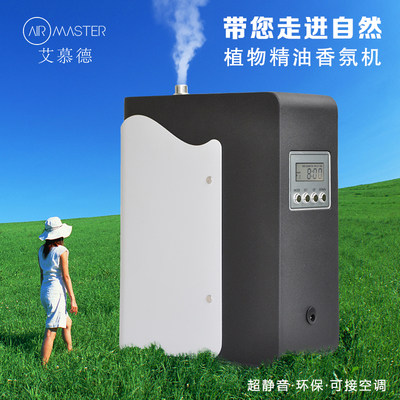 酒店加香机大堂香薰机精油香氛机自动定时扩香机壁挂落地式喷香机