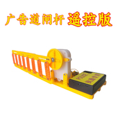 无线遥控广告道闸模型