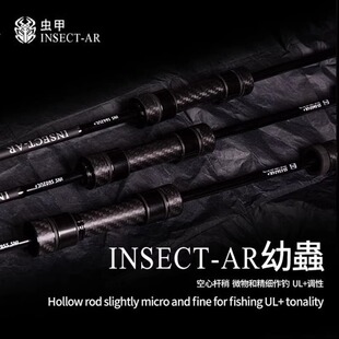 虫甲幼虫UL+超快调微物溪流马口路亚竿超轻碳素直柄枪柄钓鱼杆