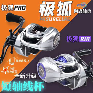 米歇尔极狐PRO/AIR微物马口防炸线超轻水滴轮远投大物海钓鱼线轮