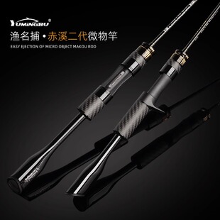 渔名捕赤溪二代路亚竿钓鱼弹射微物泛用碳素枪直柄纺车轮钓鱼竿