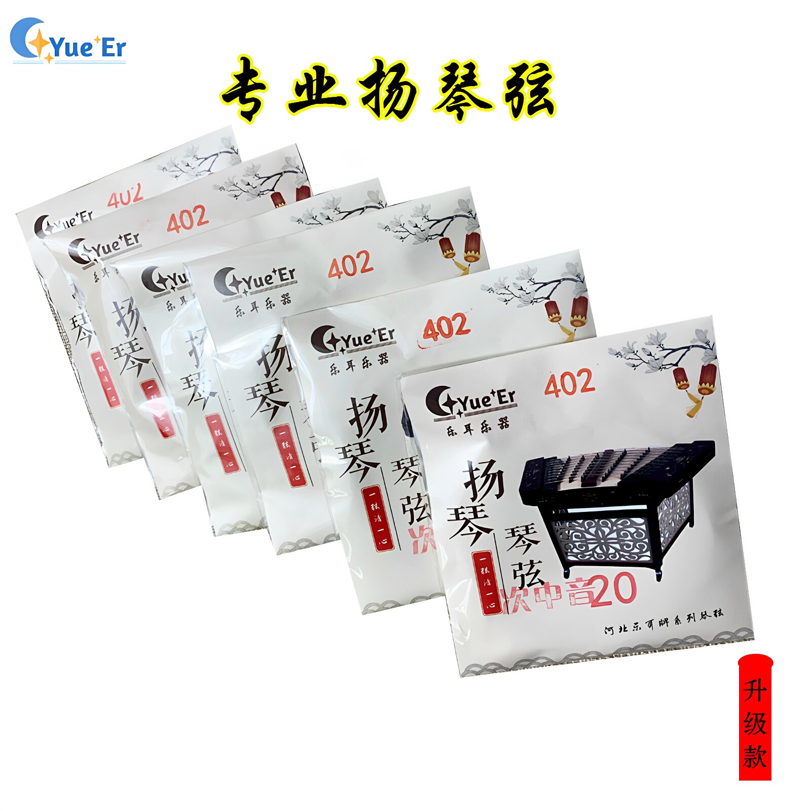 乐耳扬琴琴弦402扬琴弦初学者演奏15-30号专业级合金缠弦扬琴配件