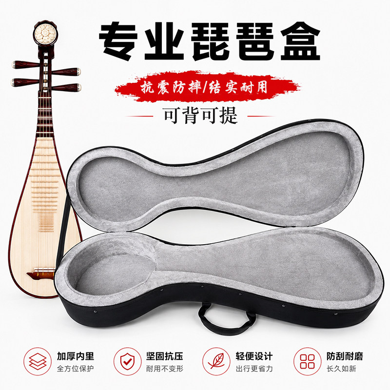 防水防震成人琵琶琴盒儿童琵琶盒图片
