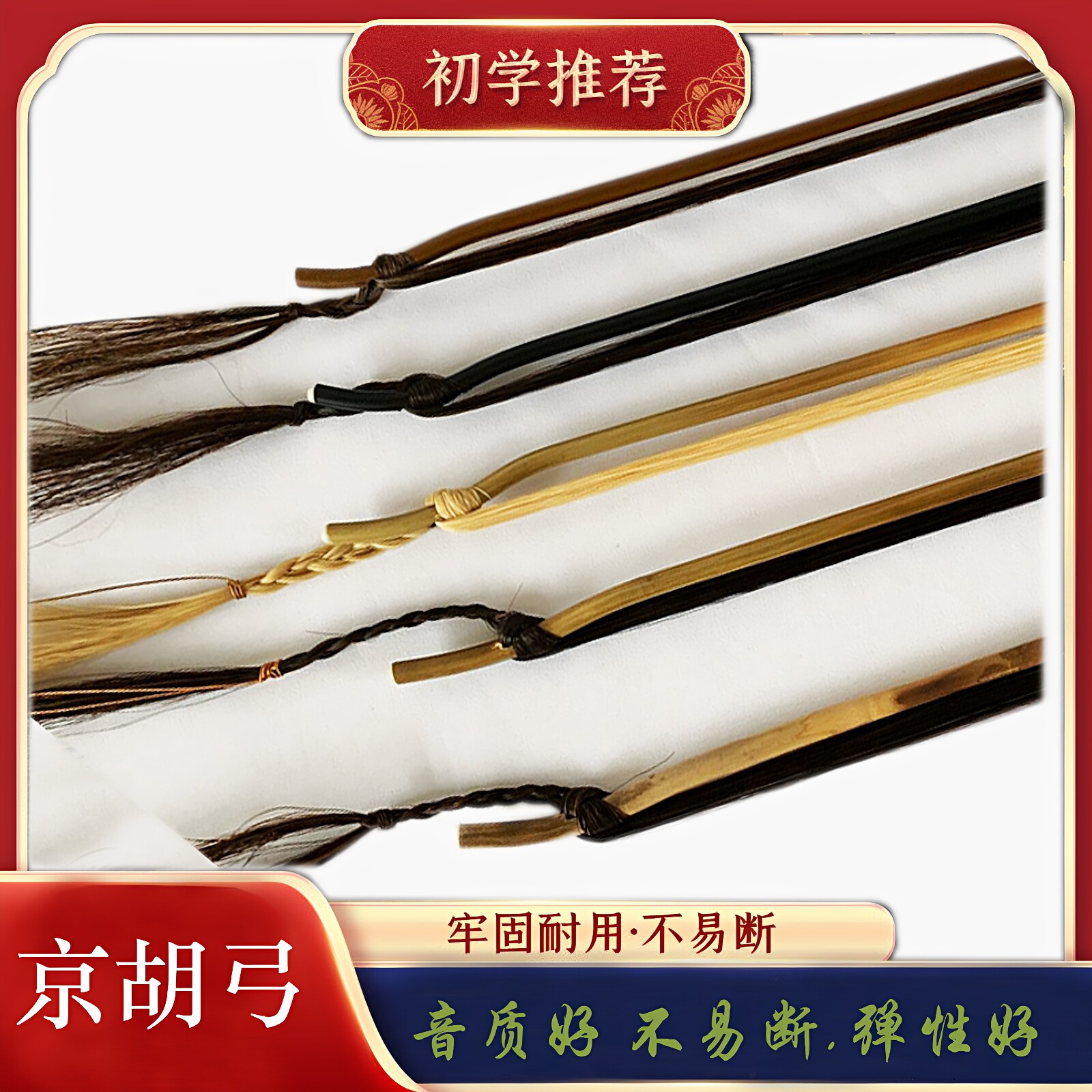 京胡弓子黑棕马尾专业琴弓普及京胡弓子京胡乐器配件厂家直销包邮