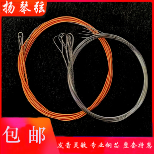 扬琴弦专业乐之洋401杨琴弦钢丝弦 缠弦单支扬琴琴弦扬琴配件套装