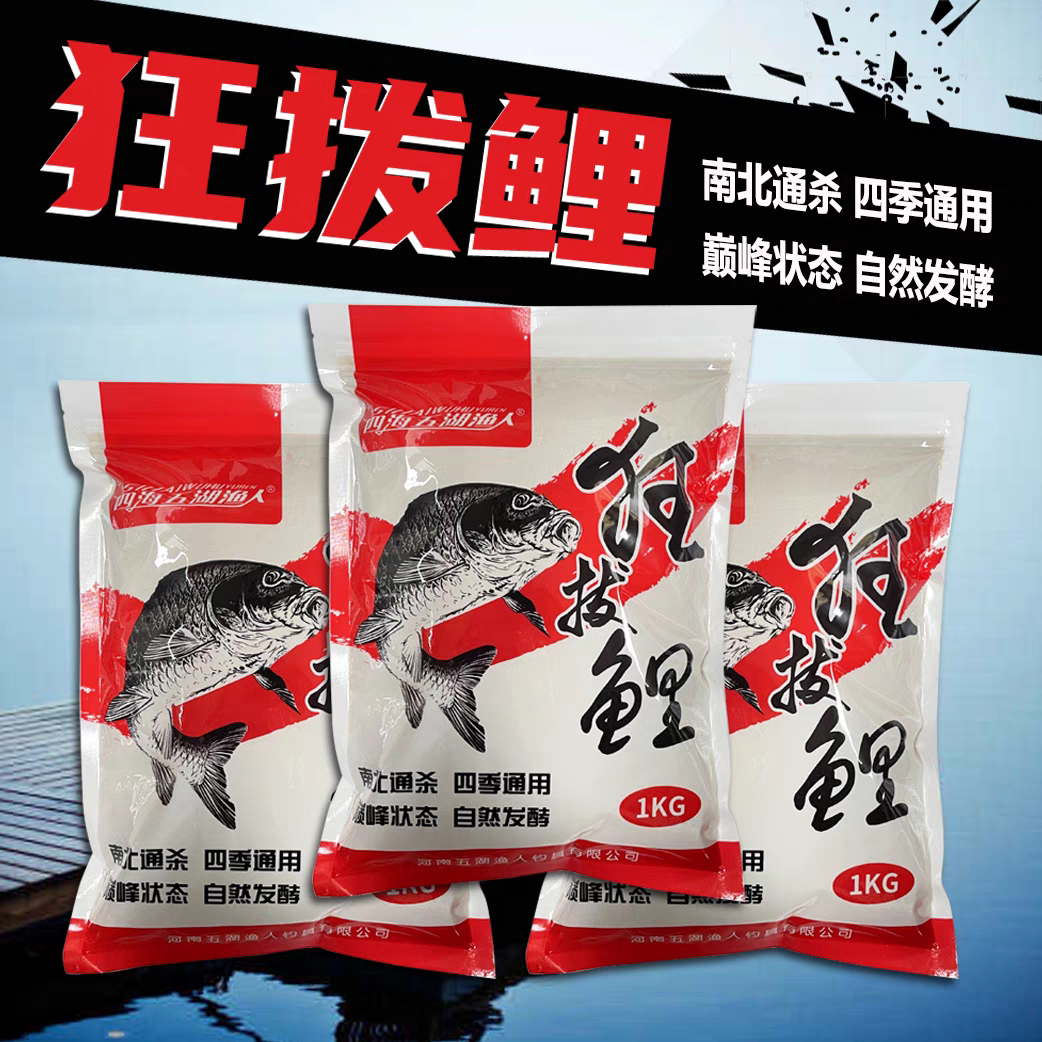 狂拔鲤散炮手饵一体正钓偷驴颗粒饵料黑坑垂钓鱼饵料