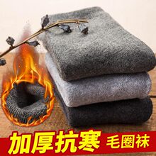 9.9元包邮   鸭鸭 秋冬季加厚保暖中筒袜子5双